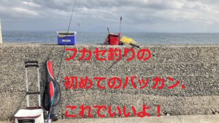 フカセ釣り初心者におすすめする柄杓 ヒシャク の条件 しまちゃんの釣りログ