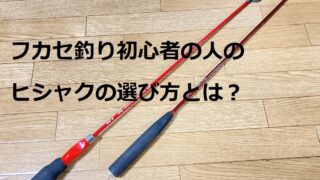 フカセ釣り初心者におすすめするタモとタモ枠はこれ しまちゃんの釣りログ フカセ釣り初心者におすすめするタモとタモ枠はこれ しまちゃんの釣りログ